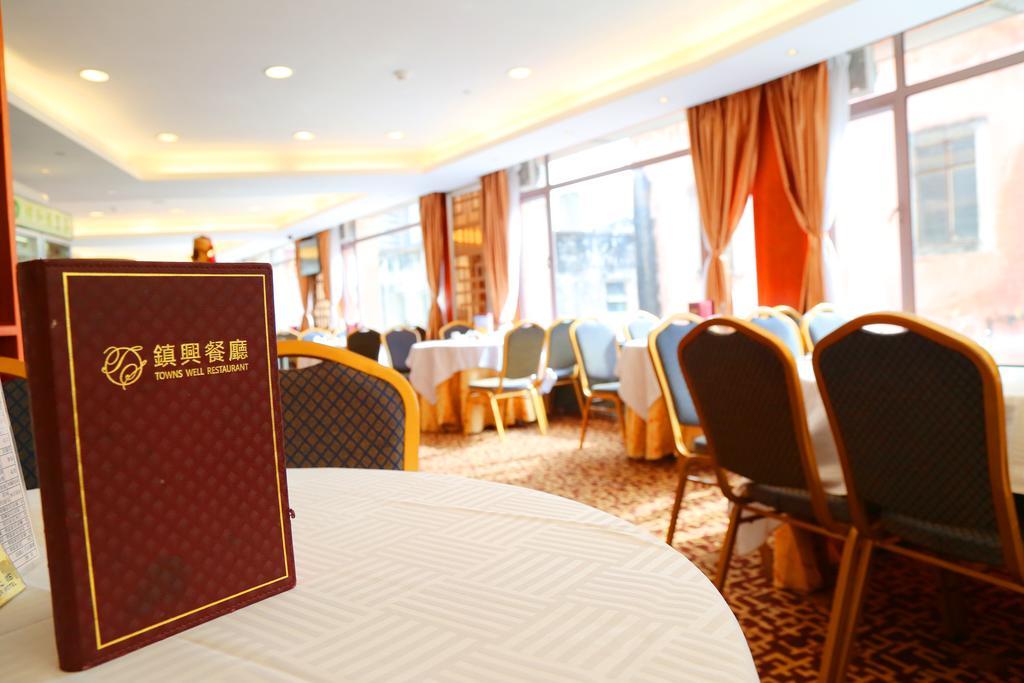 Towns Well Hotel Macao Exterior foto